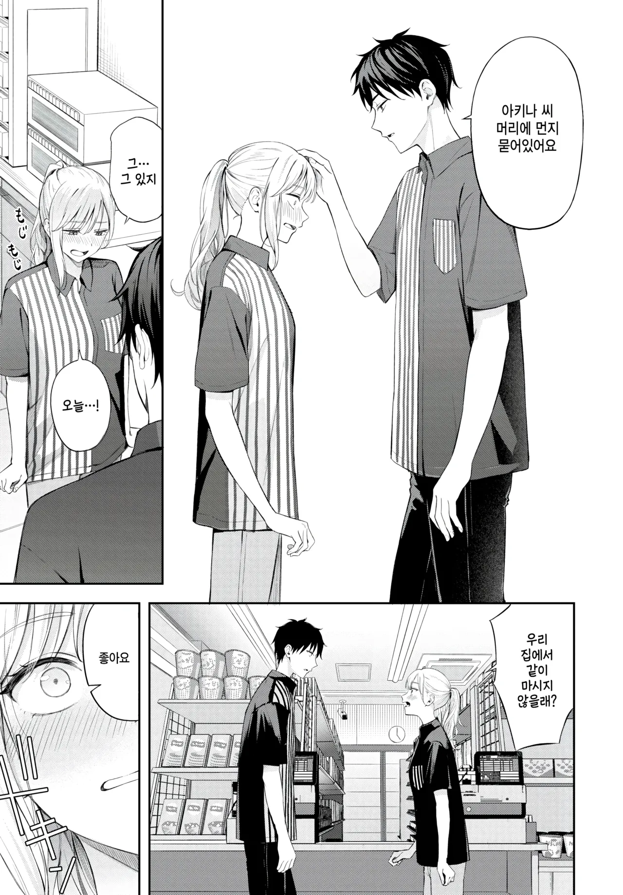 [Fujizarashi] Poker Face 2 (COMIC BAVEL 2025-08) [Korean] [Decensored] [Digital] image number 7