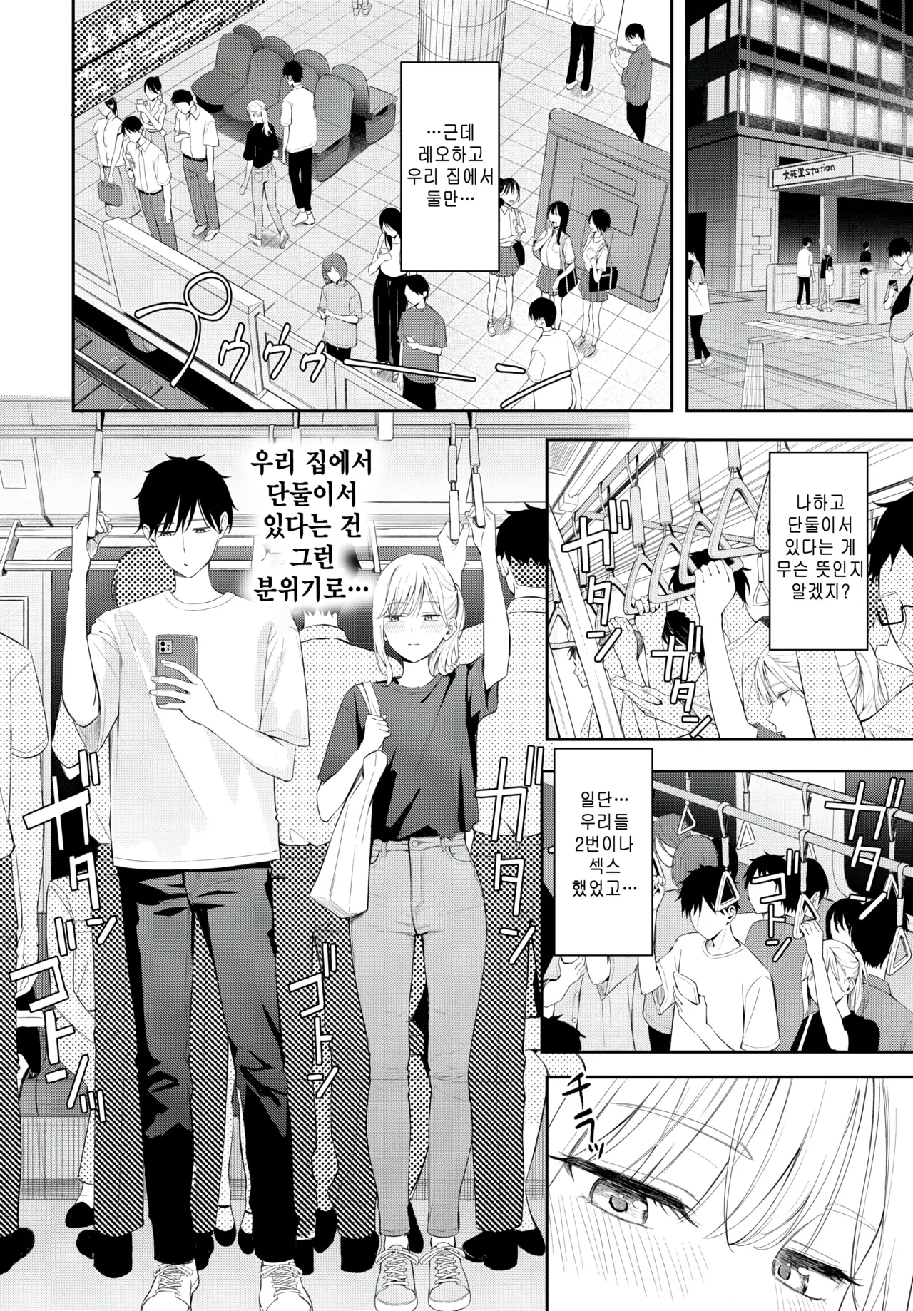 [Fujizarashi] Poker Face 2 (COMIC BAVEL 2025-08) [Korean] [Decensored] [Digital] image number 8