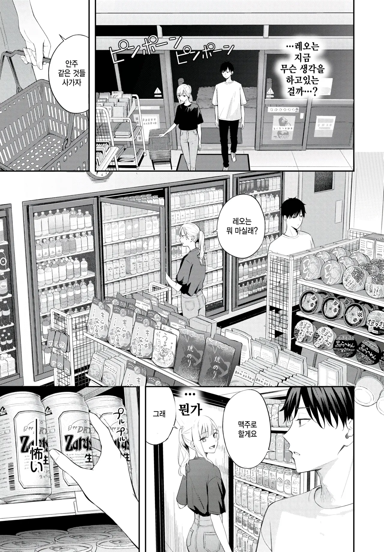 [Fujizarashi] Poker Face 2 (COMIC BAVEL 2025-08) [Korean] [Decensored] [Digital] image number 9