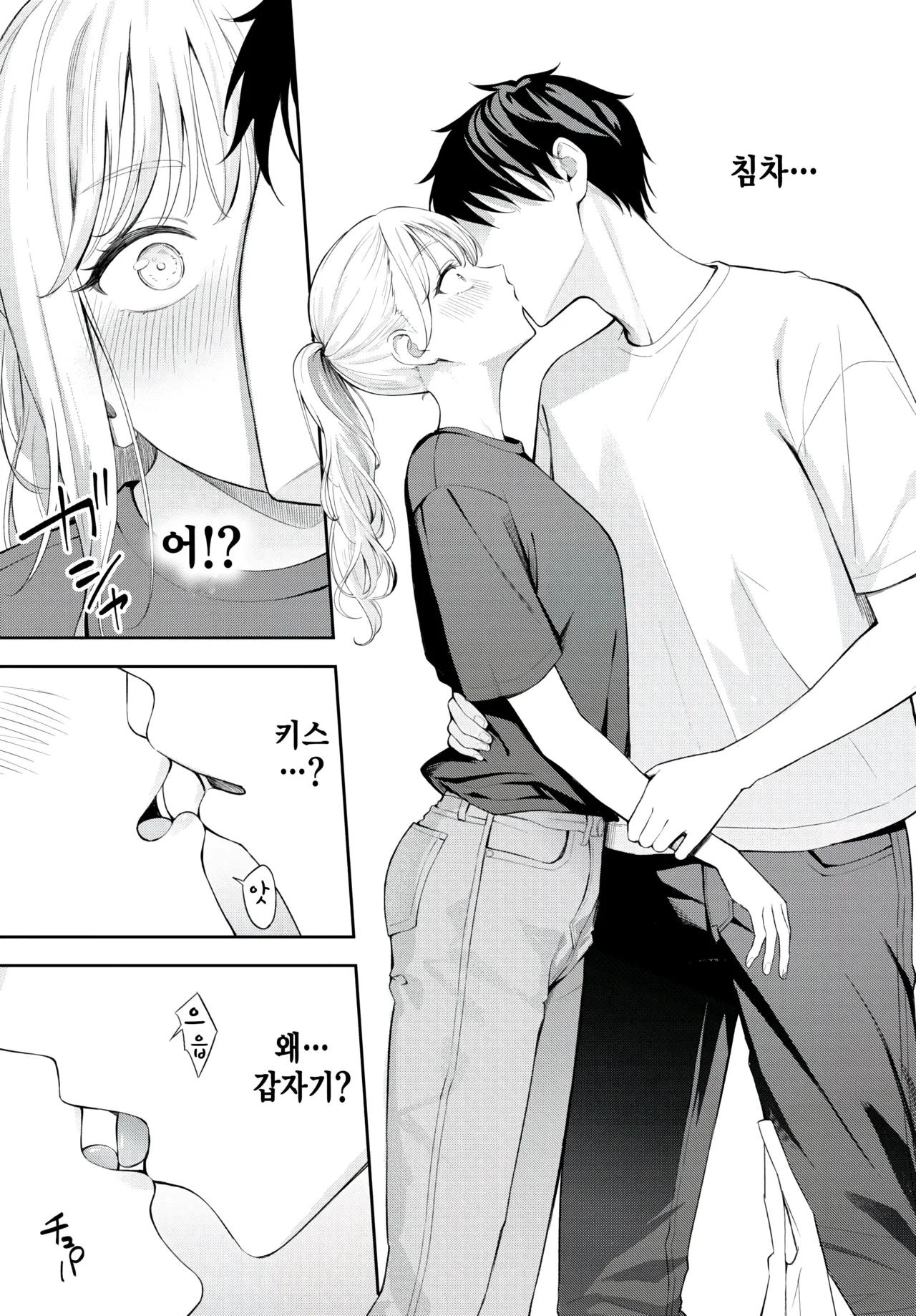 [Fujizarashi] Poker Face 2 (COMIC BAVEL 2025-08) [Korean] [Decensored] [Digital] image number 11