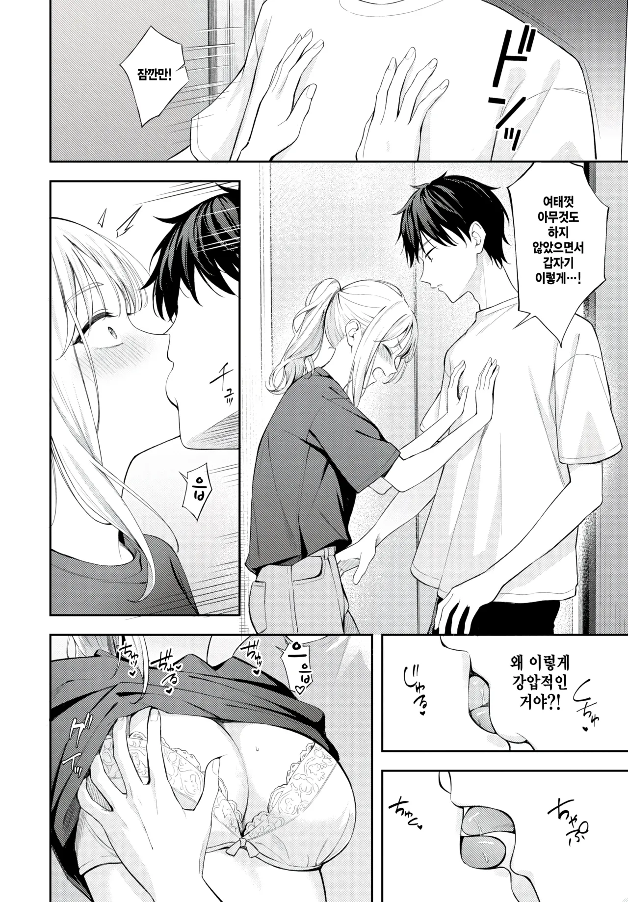 [Fujizarashi] Poker Face 2 (COMIC BAVEL 2025-08) [Korean] [Decensored] [Digital] image number 12