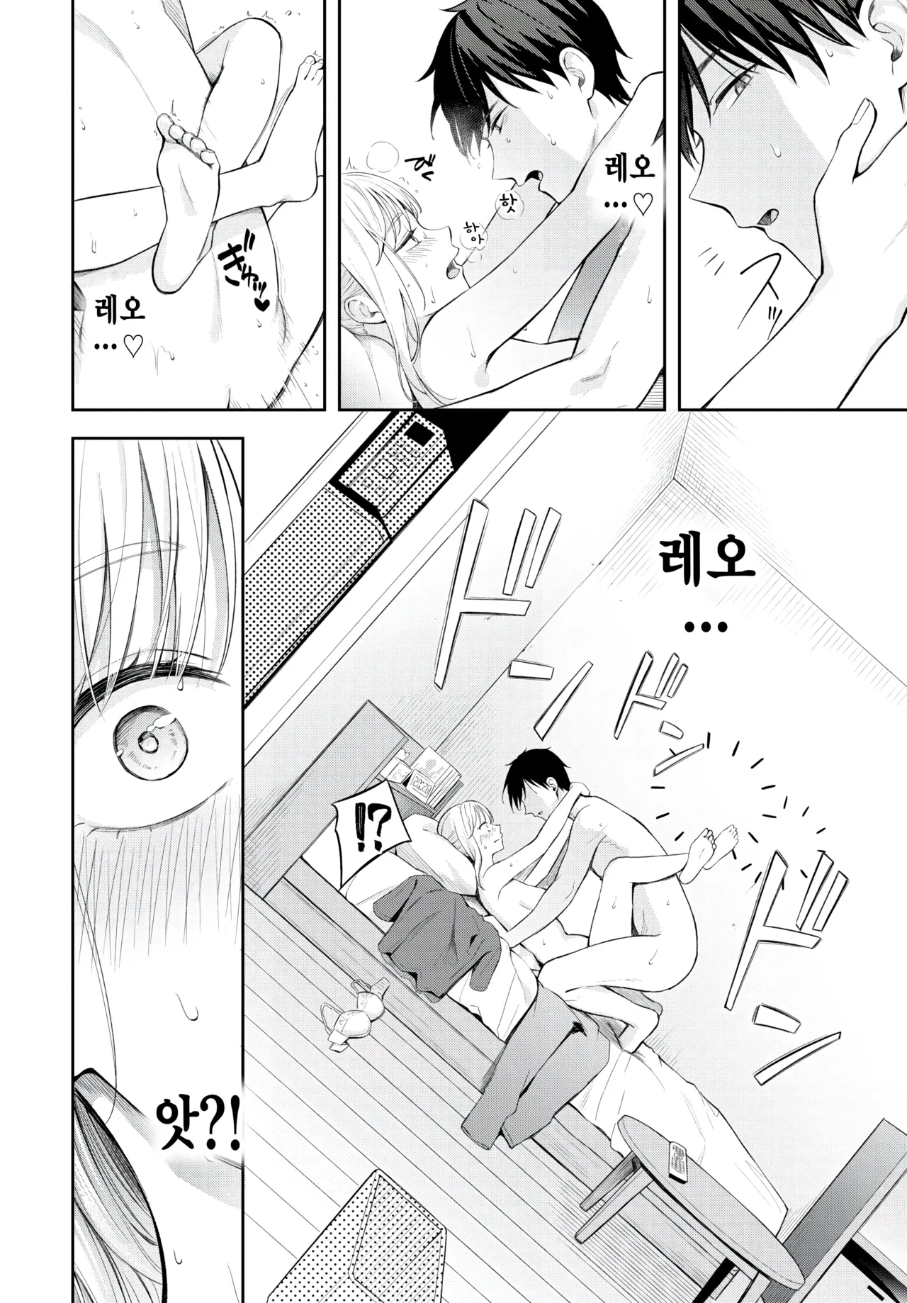 [Fujizarashi] Poker Face 2 (COMIC BAVEL 2025-08) [Korean] [Decensored] [Digital] image number 20