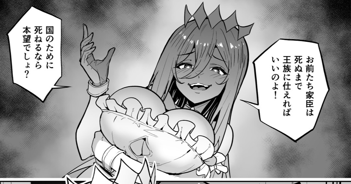 [takurowo] 여왕님과 백탁의 충성심 numero di immagine  1