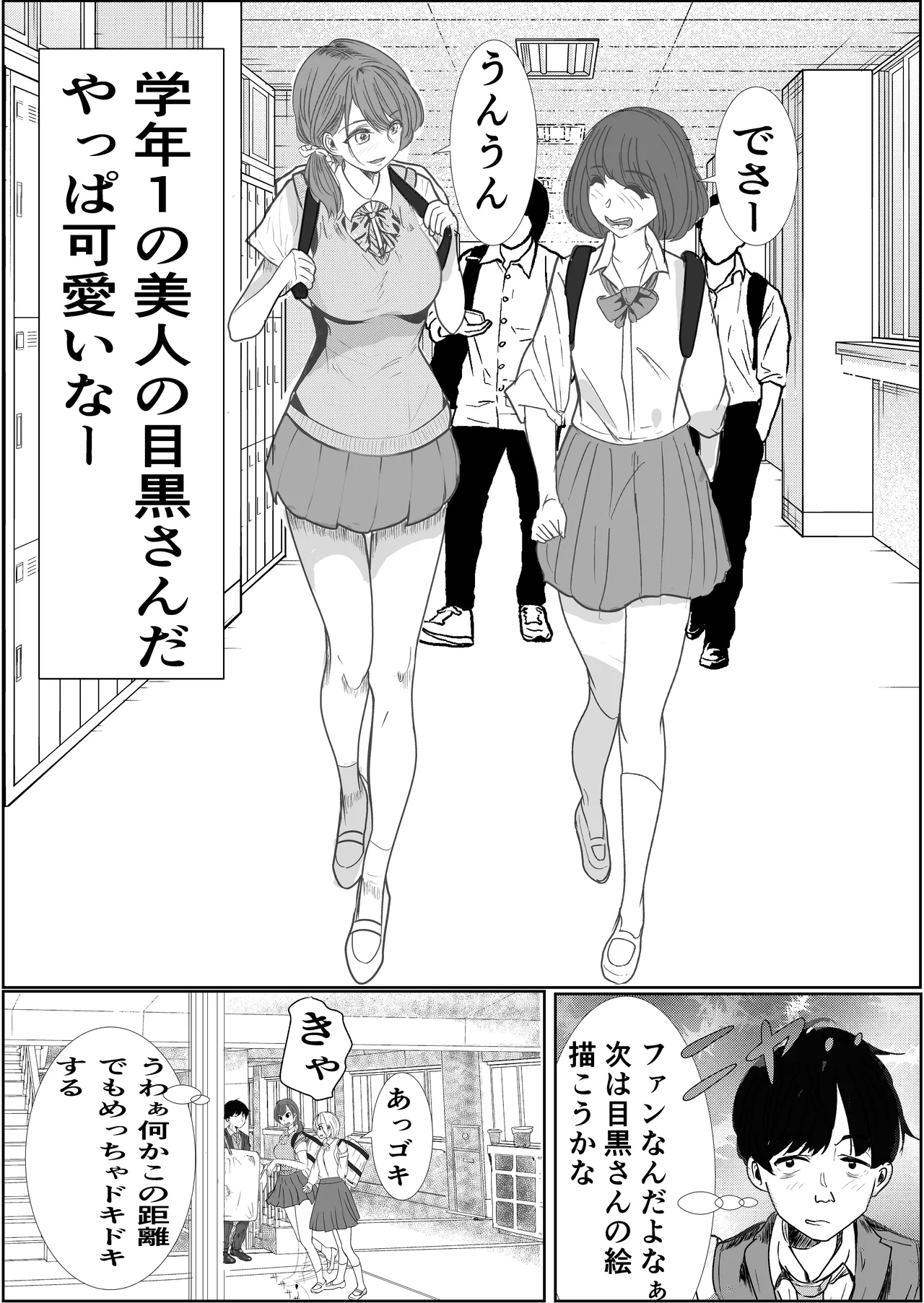 [Cure Maimai (Cure)] Kiseki-teki ni tsukiaeta gakunen ichi no bishōjo ga, kirai datta hazu no yarichin ikemen ni netorareru hanashi numero di immagine  3