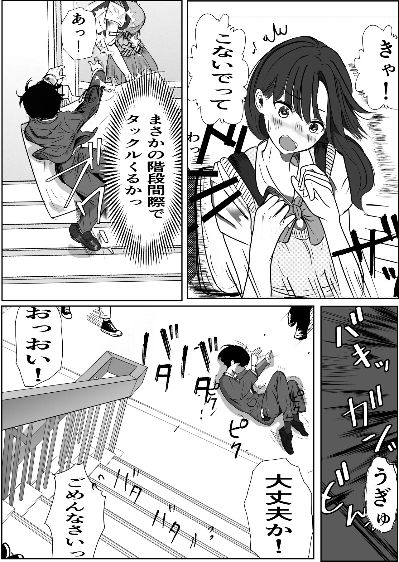 [Cure Maimai (Cure)] Kiseki-teki ni tsukiaeta gakunen ichi no bishōjo ga, kirai datta hazu no yarichin ikemen ni netorareru hanashi numero di immagine  4