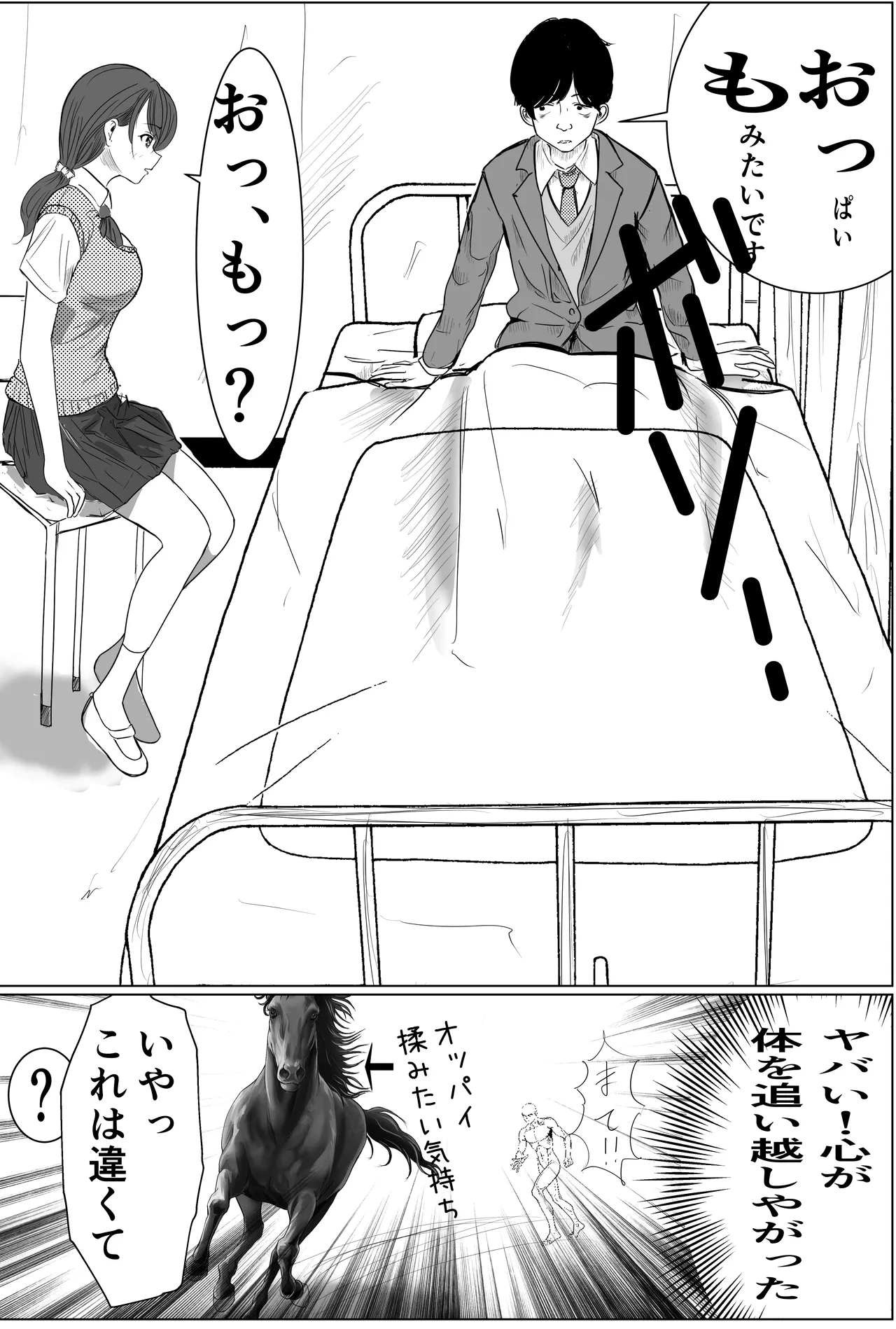 [Cure Maimai (Cure)] Kiseki-teki ni tsukiaeta gakunen ichi no bishōjo ga, kirai datta hazu no yarichin ikemen ni netorareru hanashi numero di immagine  7