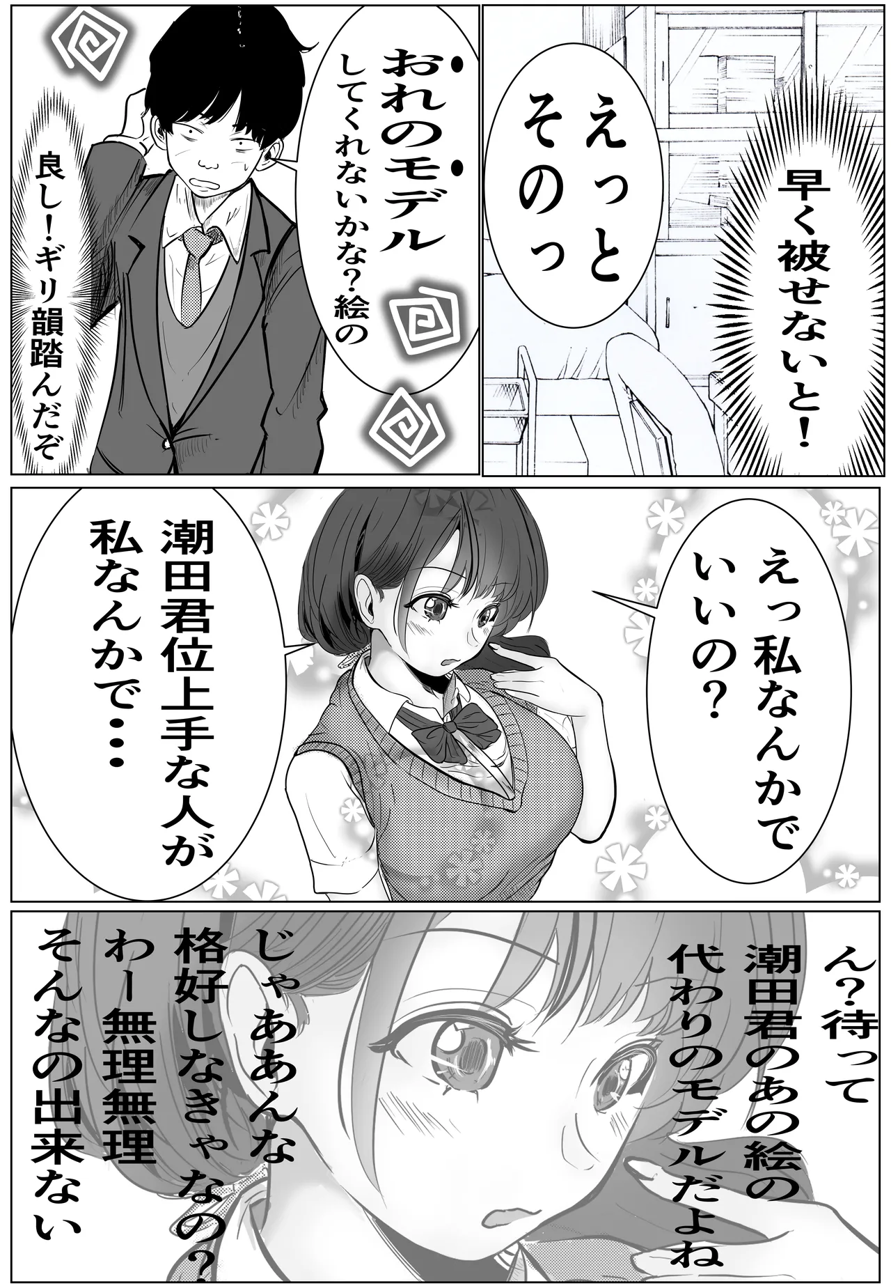 [Cure Maimai (Cure)] Kiseki-teki ni tsukiaeta gakunen ichi no bishōjo ga, kirai datta hazu no yarichin ikemen ni netorareru hanashi numero di immagine  8