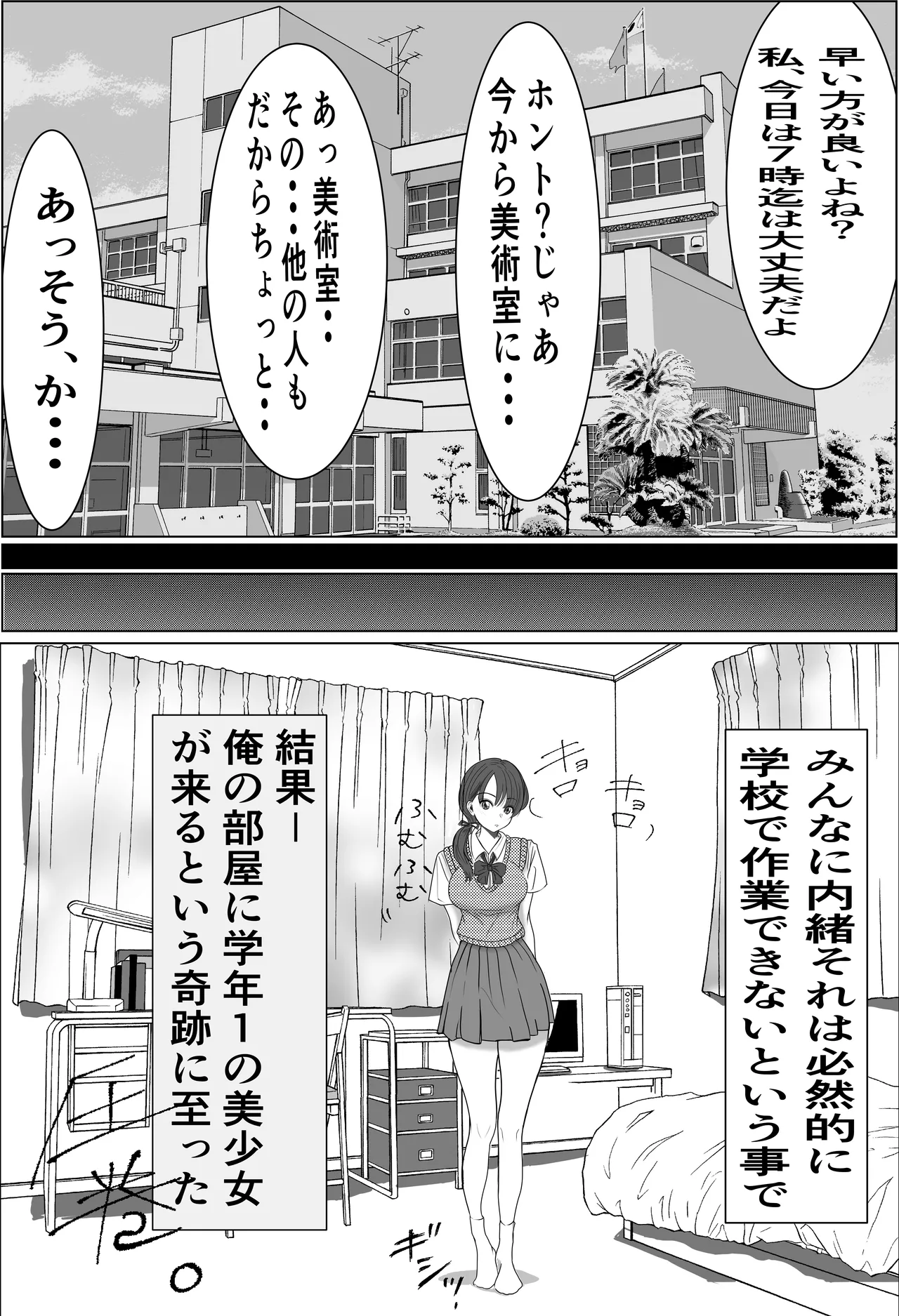 [Cure Maimai (Cure)] Kiseki-teki ni tsukiaeta gakunen ichi no bishōjo ga, kirai datta hazu no yarichin ikemen ni netorareru hanashi numero di immagine  12