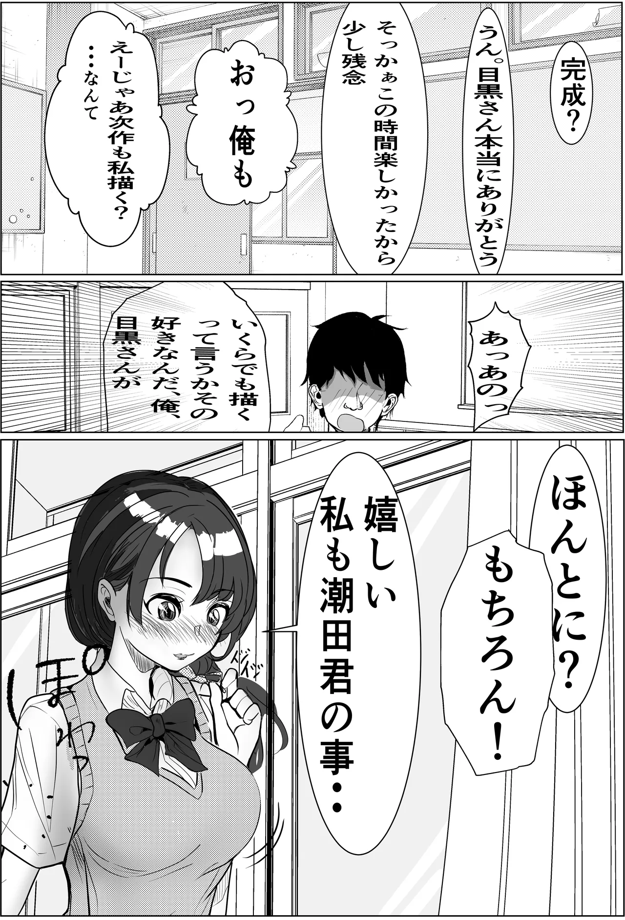 [Cure Maimai (Cure)] Kiseki-teki ni tsukiaeta gakunen ichi no bishōjo ga, kirai datta hazu no yarichin ikemen ni netorareru hanashi numero di immagine  17