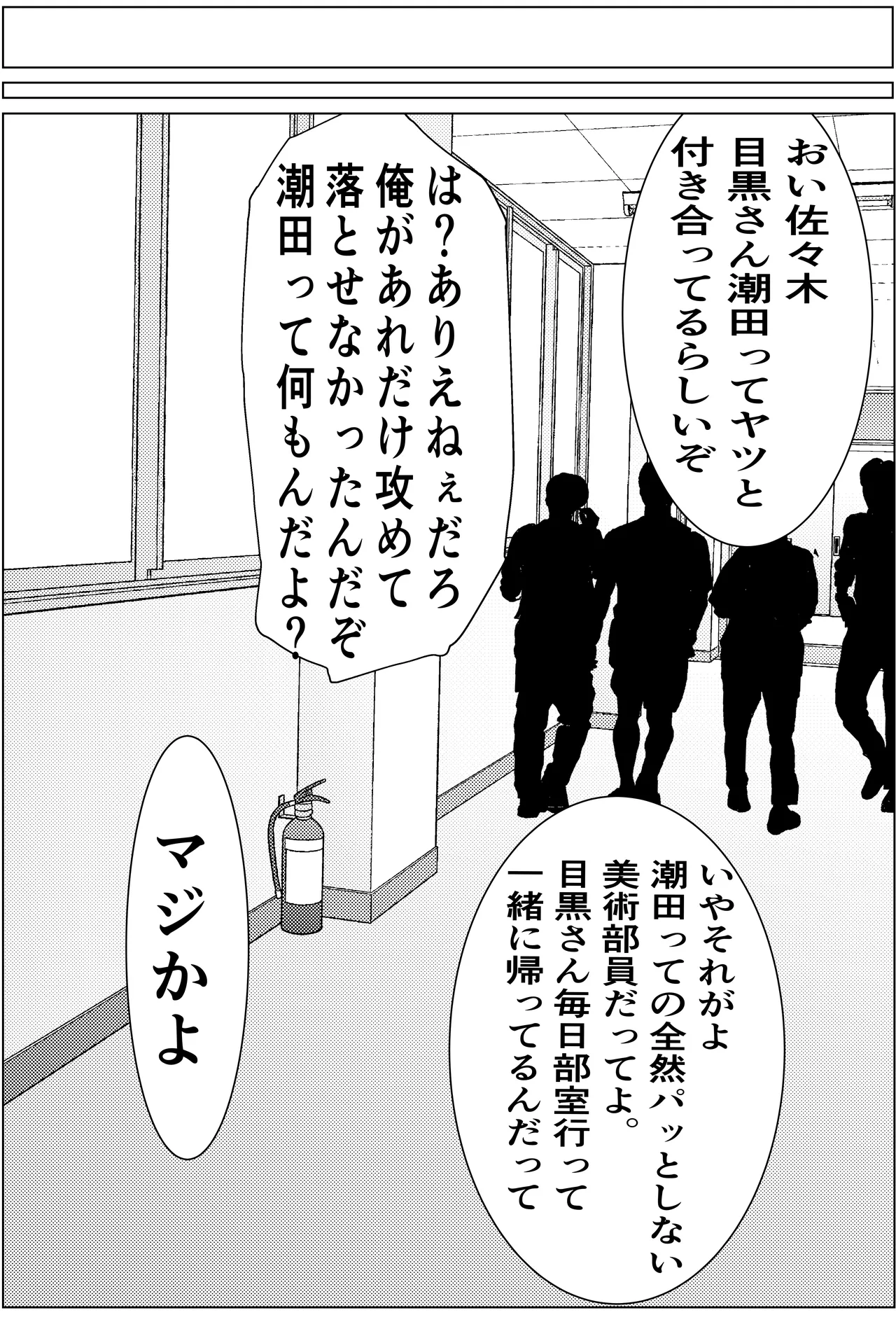 [Cure Maimai (Cure)] Kiseki-teki ni tsukiaeta gakunen ichi no bishōjo ga, kirai datta hazu no yarichin ikemen ni netorareru hanashi numero di immagine  19