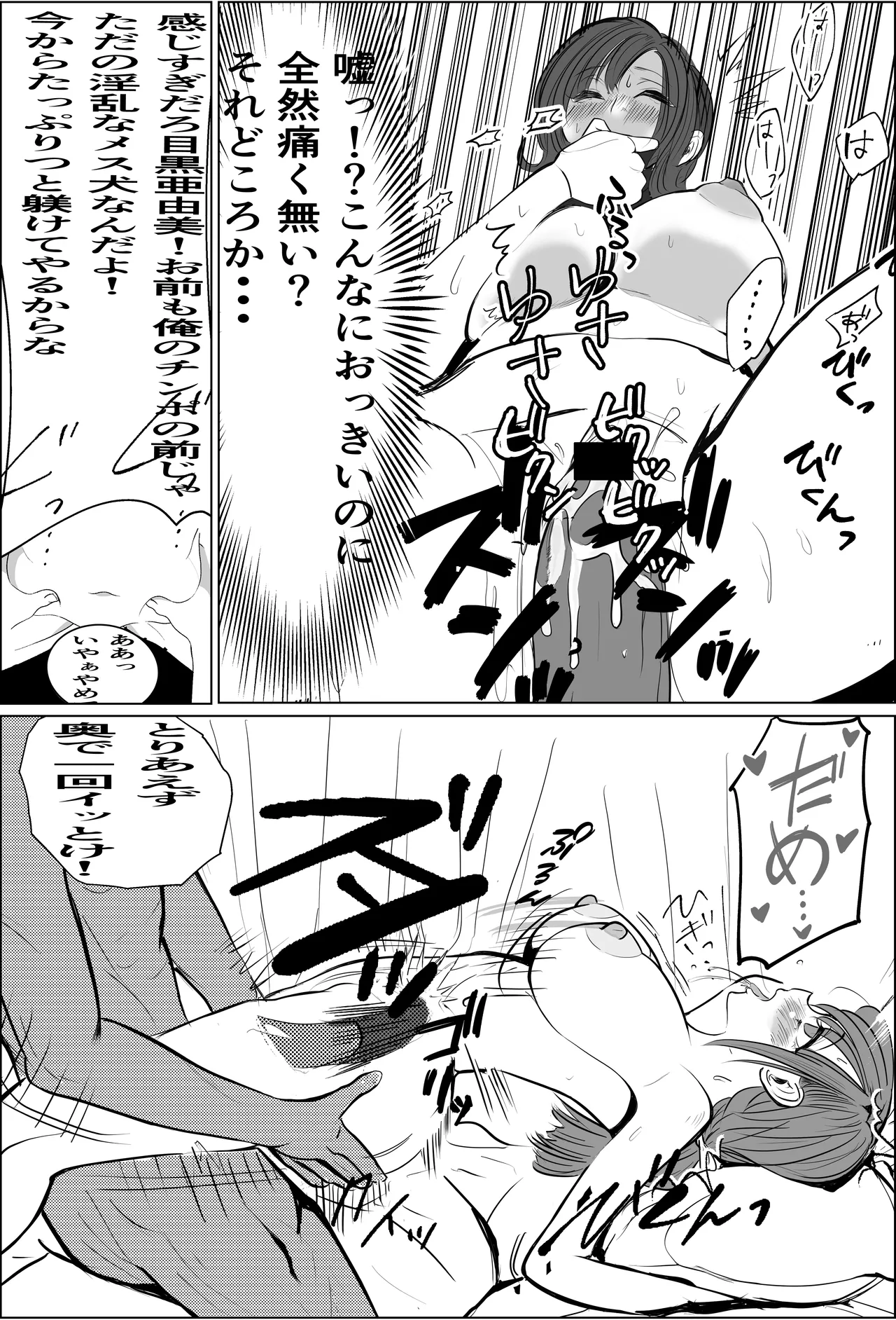 [Cure Maimai (Cure)] Kiseki-teki ni tsukiaeta gakunen ichi no bishōjo ga, kirai datta hazu no yarichin ikemen ni netorareru hanashi numero di immagine  30