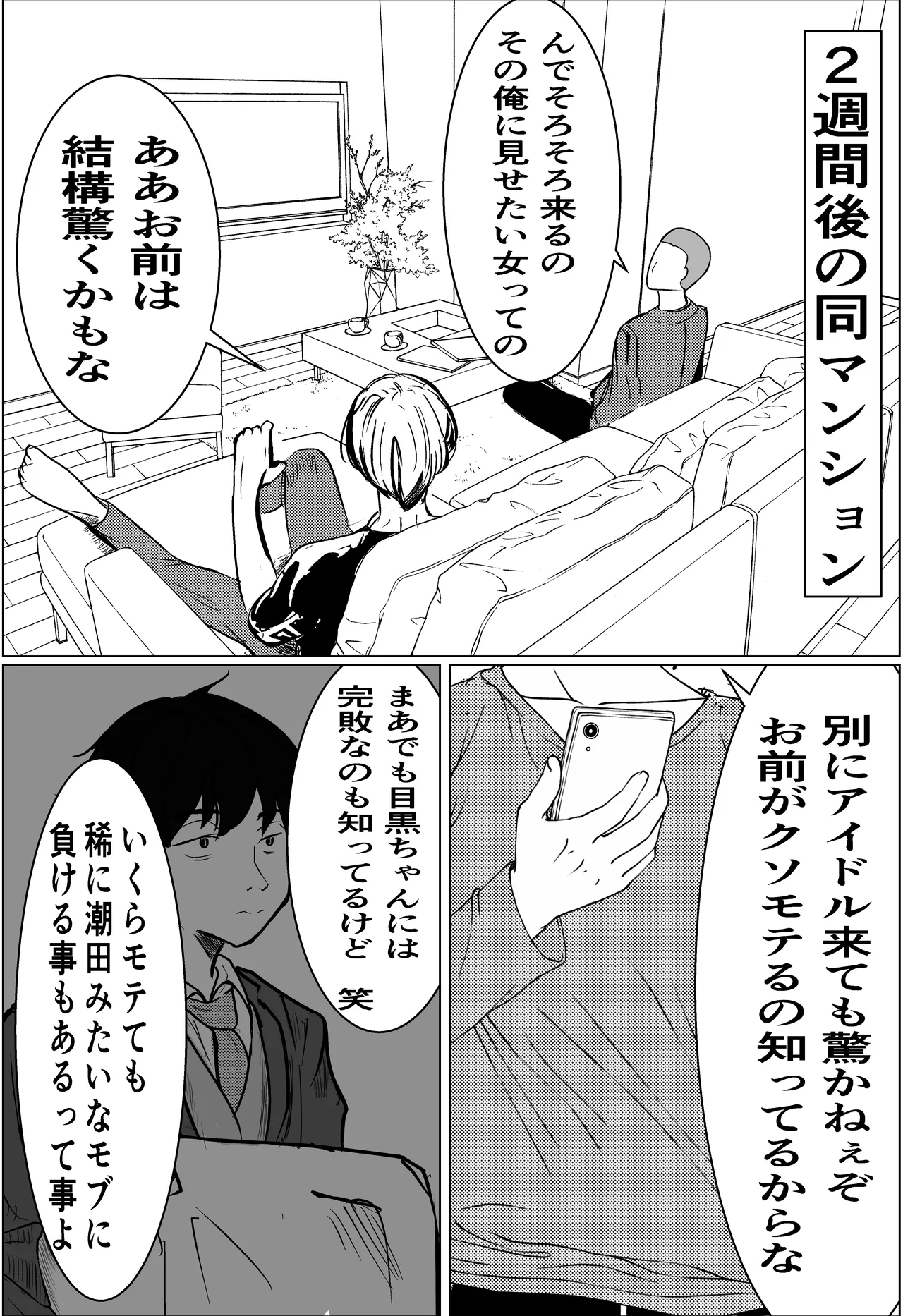 [Cure Maimai (Cure)] Kiseki-teki ni tsukiaeta gakunen ichi no bishōjo ga, kirai datta hazu no yarichin ikemen ni netorareru hanashi numero di immagine  33