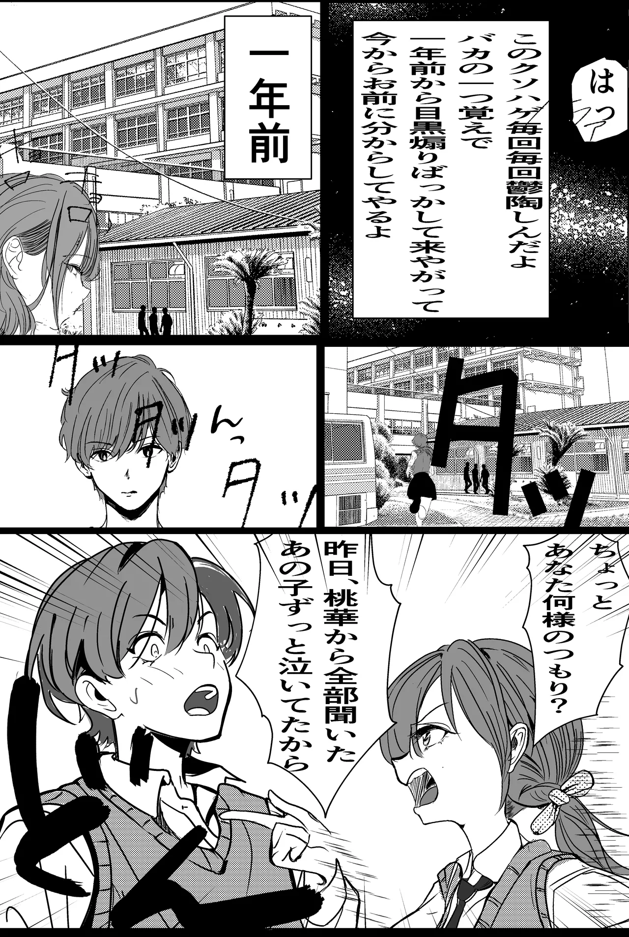 [Cure Maimai (Cure)] Kiseki-teki ni tsukiaeta gakunen ichi no bishōjo ga, kirai datta hazu no yarichin ikemen ni netorareru hanashi numero di immagine  34