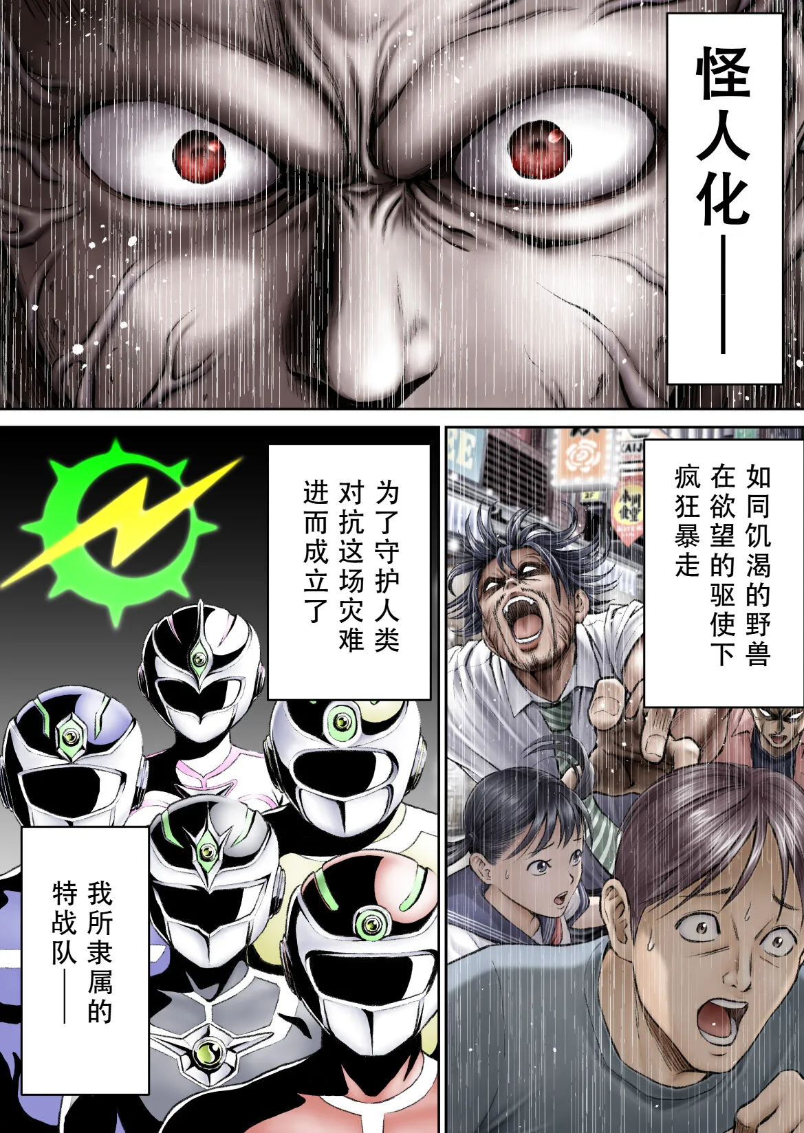 戦隊ピンク 敗北の夜 [Chinese] [hEROs汉化组] numero di immagine  6