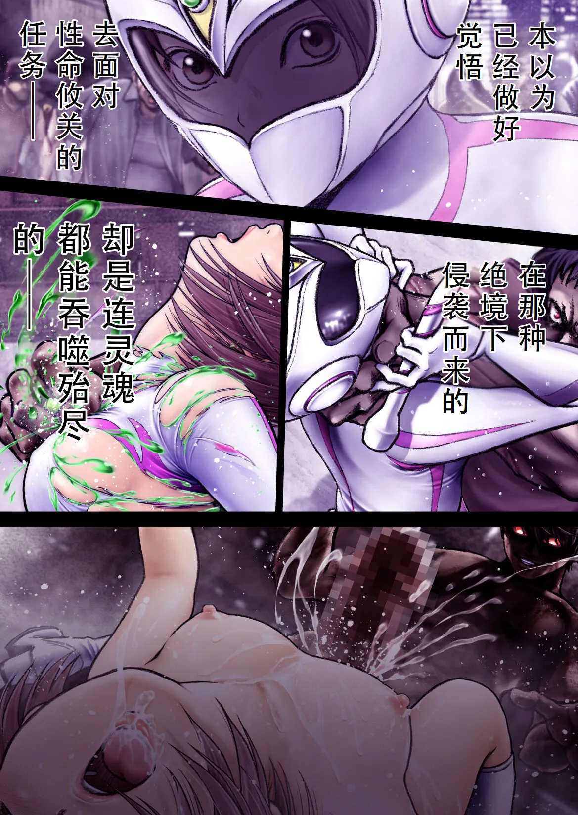 戦隊ピンク 敗北の夜 [Chinese] [hEROs汉化组] numero di immagine  9