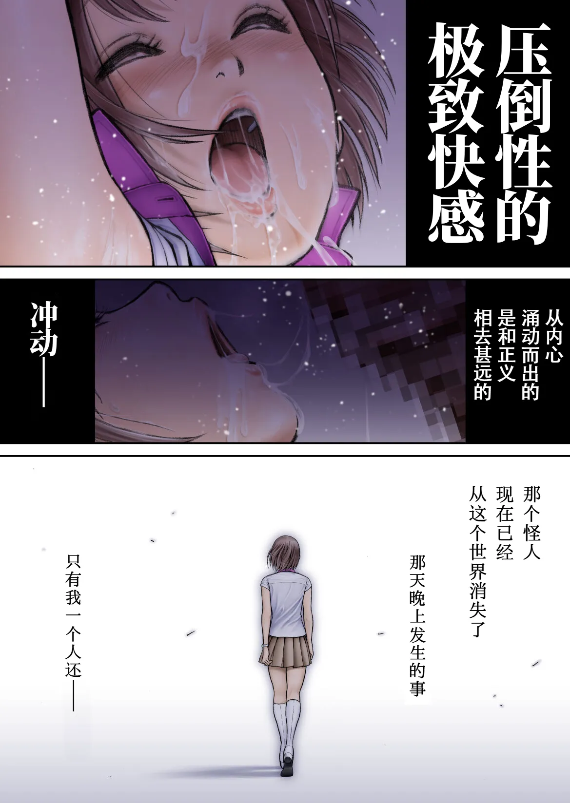 戦隊ピンク 敗北の夜 [Chinese] [hEROs汉化组] numero di immagine  10