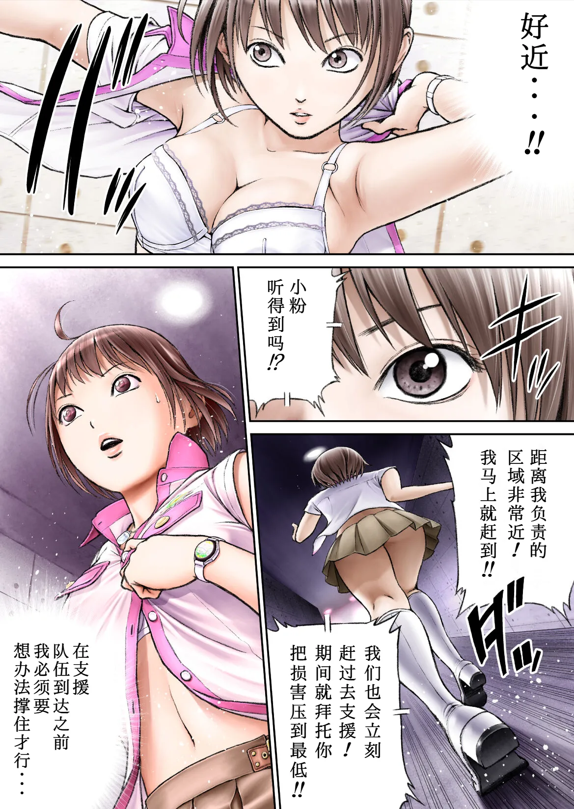 戦隊ピンク 敗北の夜 [Chinese] [hEROs汉化组] numero di immagine  25