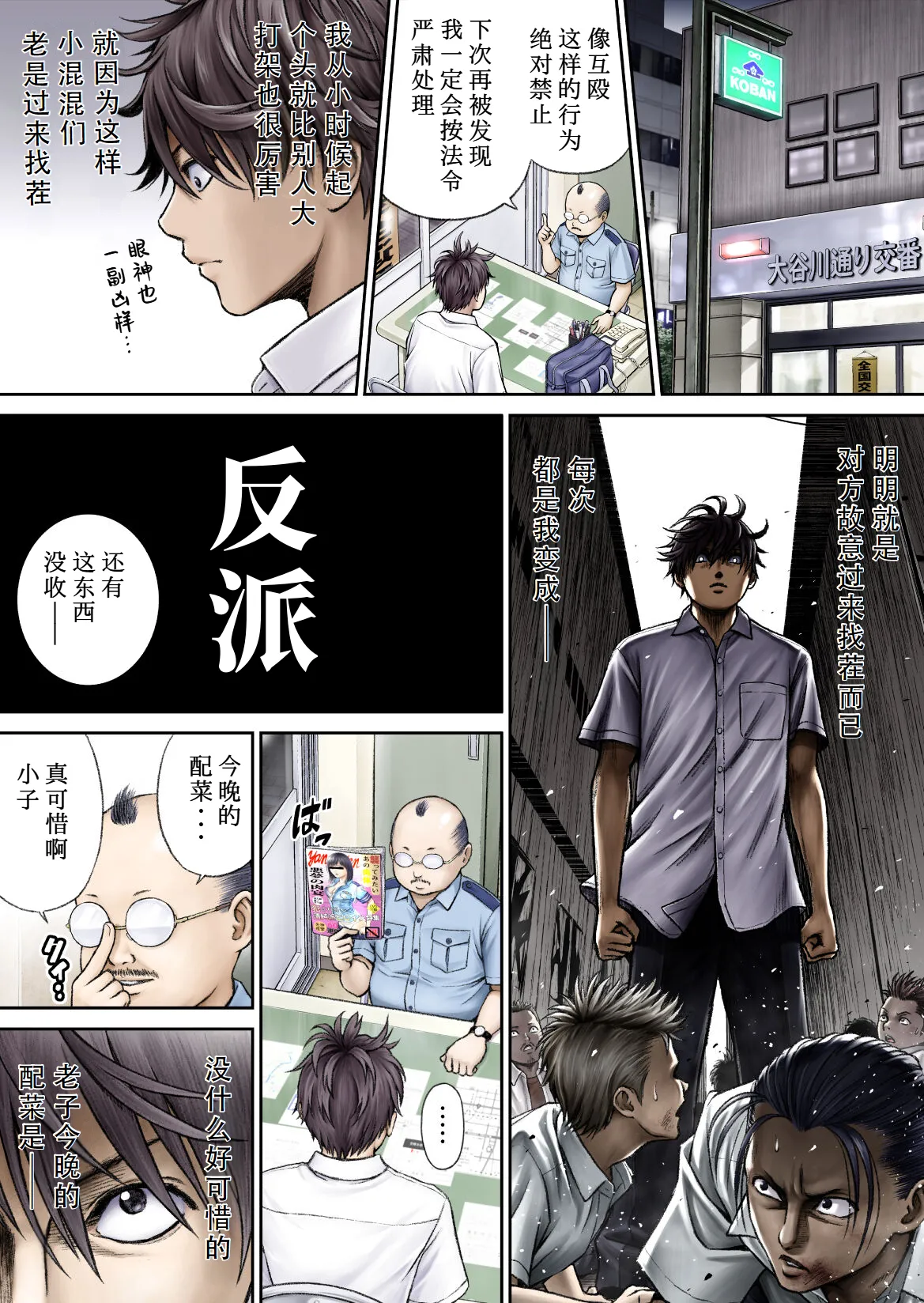 戦隊ピンク 敗北の夜 [Chinese] [hEROs汉化组] numero di immagine  26