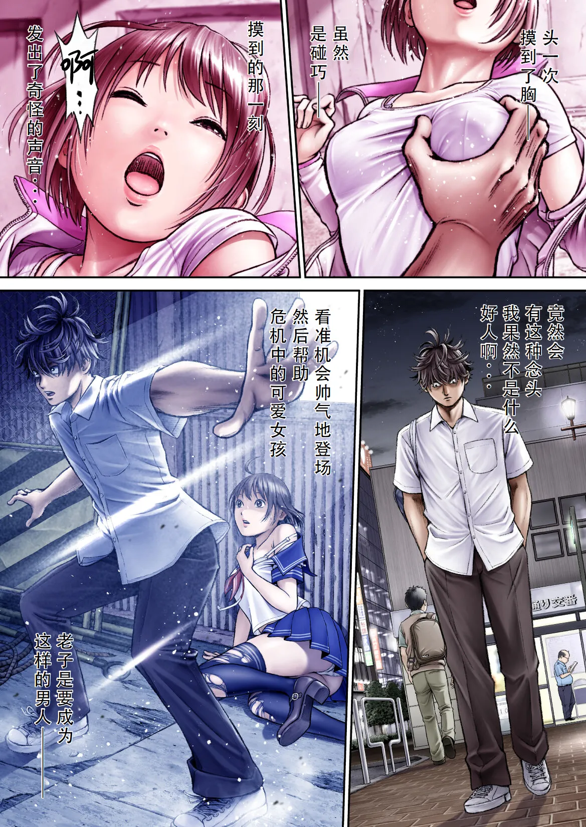 戦隊ピンク 敗北の夜 [Chinese] [hEROs汉化组] numero di immagine  28