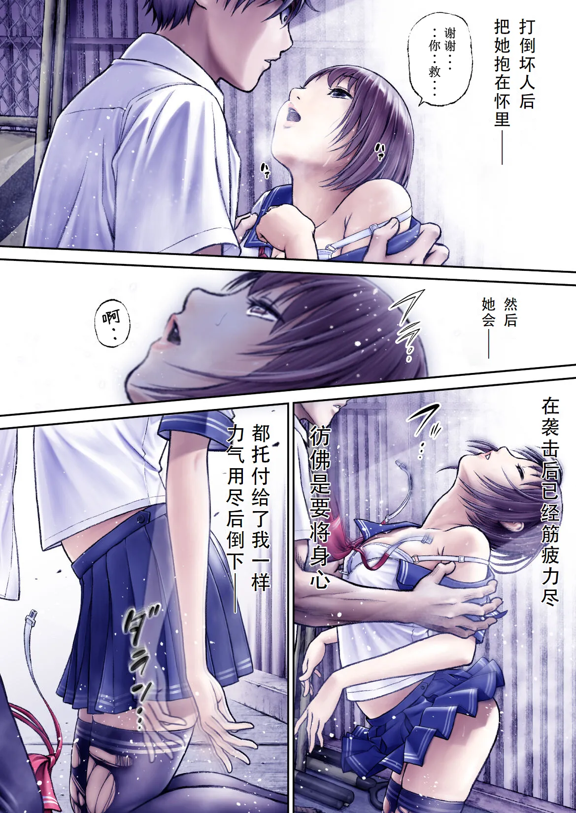 戦隊ピンク 敗北の夜 [Chinese] [hEROs汉化组] numero di immagine  29