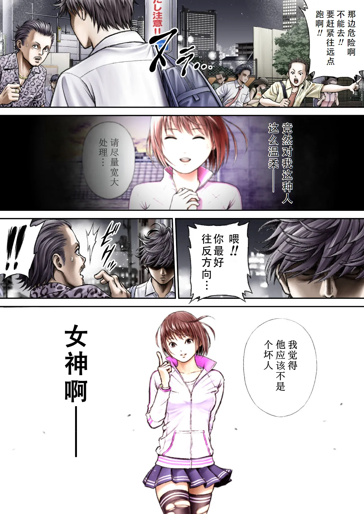 戦隊ピンク 敗北の夜 [Chinese] [hEROs汉化组] numero di immagine  35