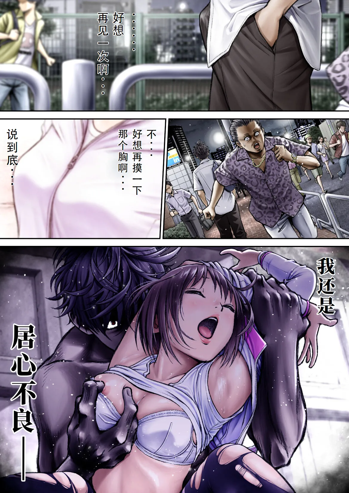 戦隊ピンク 敗北の夜 [Chinese] [hEROs汉化组] numero di immagine  36