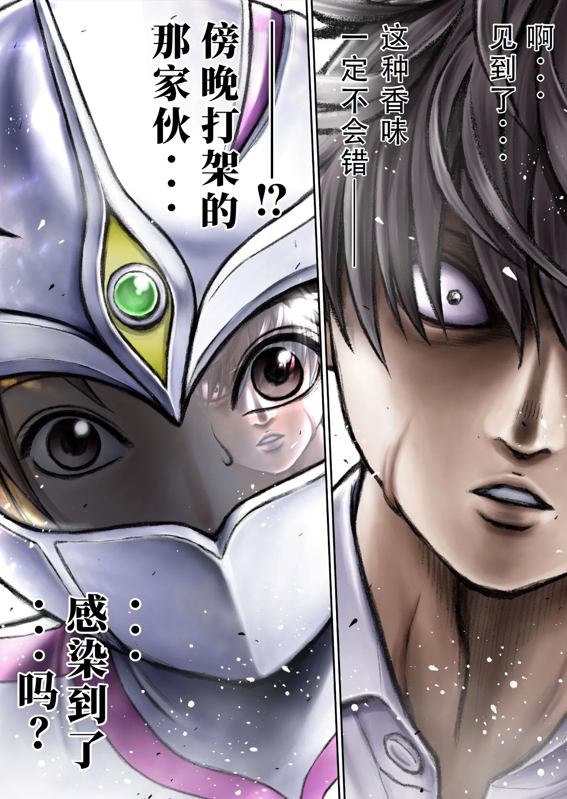 戦隊ピンク 敗北の夜 [Chinese] [hEROs汉化组] numero di immagine  41