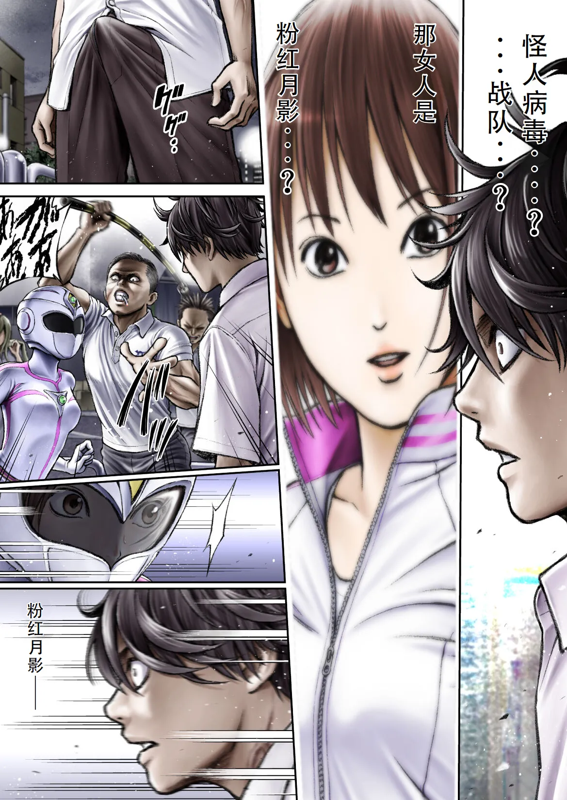 戦隊ピンク 敗北の夜 [Chinese] [hEROs汉化组] numero di immagine  42