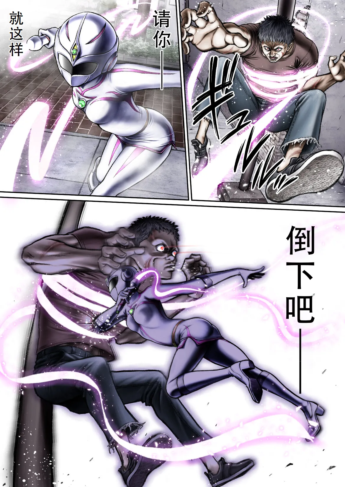 戦隊ピンク 敗北の夜 [Chinese] [hEROs汉化组] numero di immagine  49