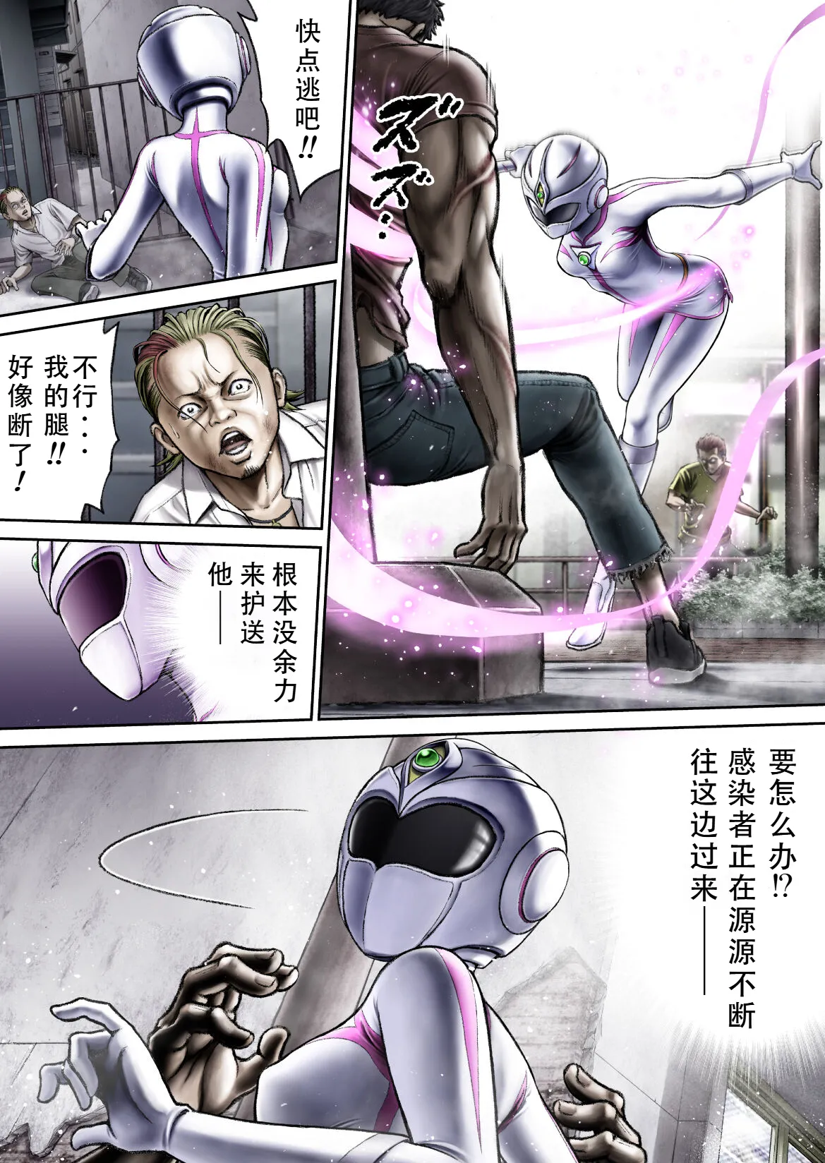 戦隊ピンク 敗北の夜 [Chinese] [hEROs汉化组] numero di immagine  50