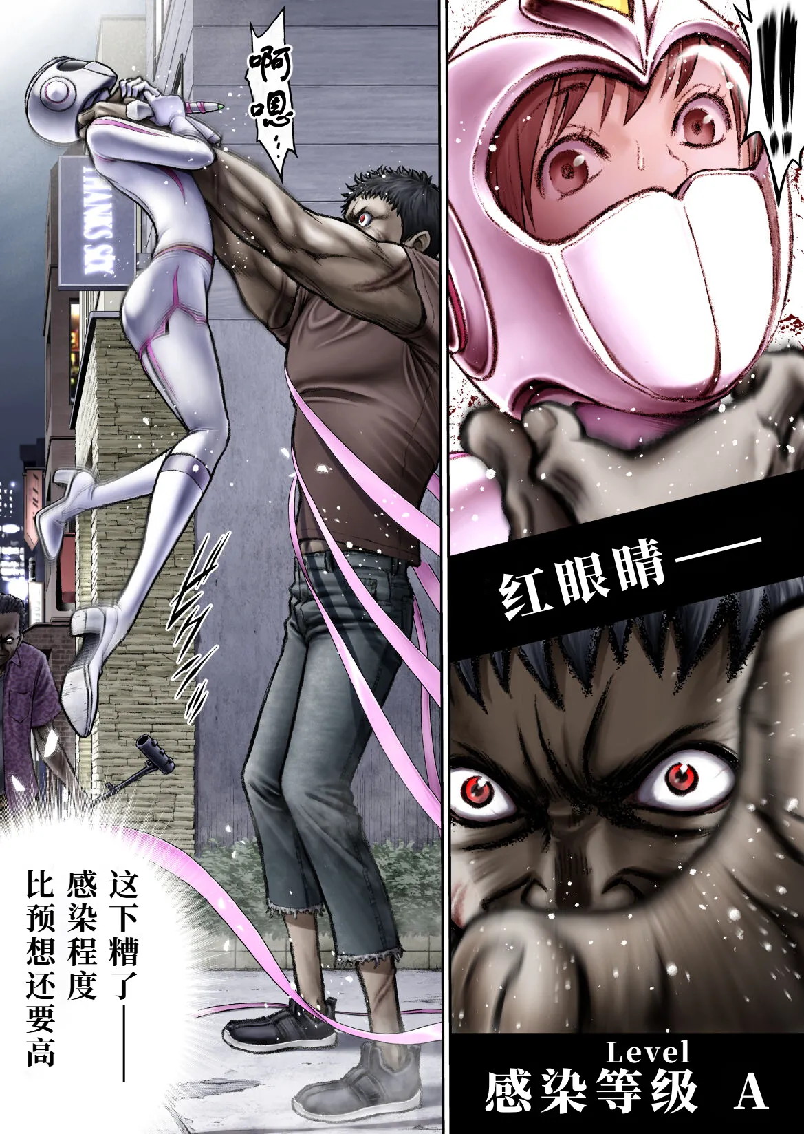 戦隊ピンク 敗北の夜 [Chinese] [hEROs汉化组] numero di immagine  51