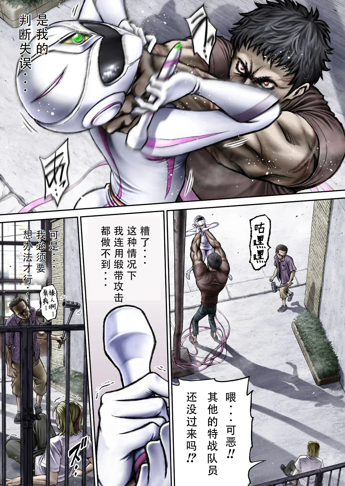 戦隊ピンク 敗北の夜 [Chinese] [hEROs汉化组] numero di immagine  52