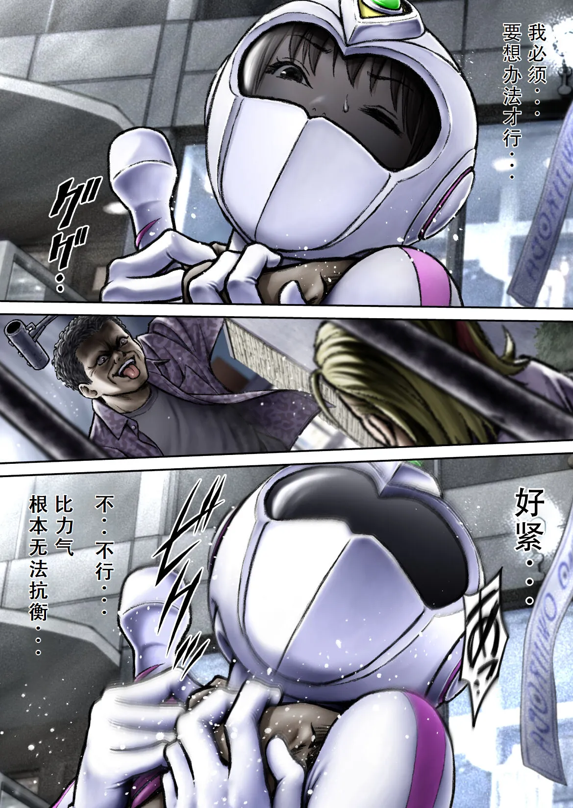 戦隊ピンク 敗北の夜 [Chinese] [hEROs汉化组] numero di immagine  53