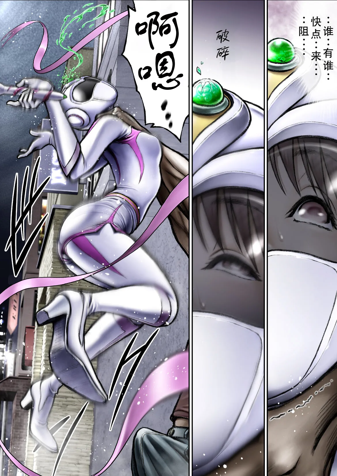 戦隊ピンク 敗北の夜 [Chinese] [hEROs汉化组] numero di immagine  57