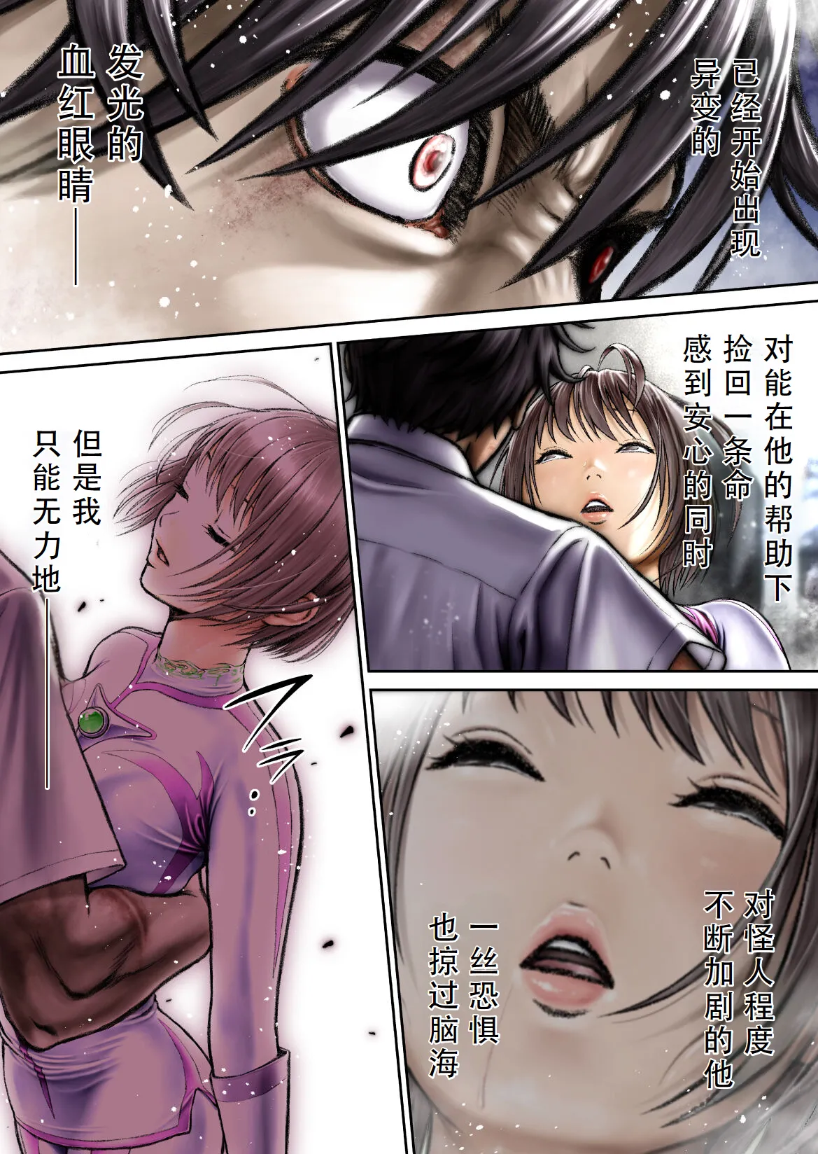 戦隊ピンク 敗北の夜 [Chinese] [hEROs汉化组] numero di immagine  62