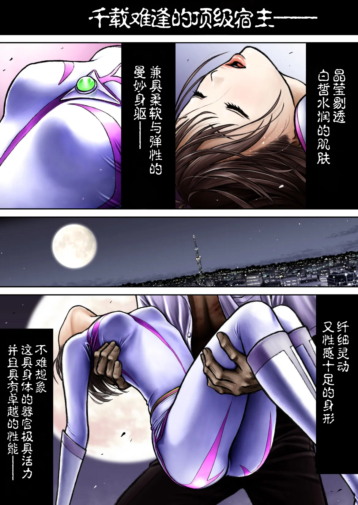 戦隊ピンク 敗北の夜 [Chinese] [hEROs汉化组] numero di immagine  70