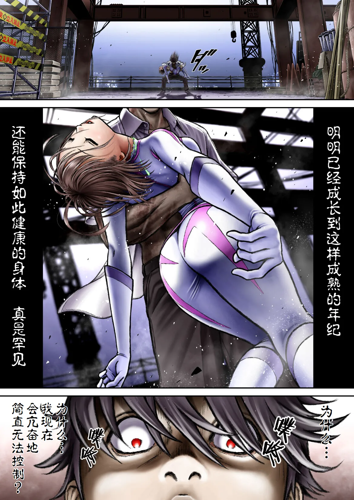 戦隊ピンク 敗北の夜 [Chinese] [hEROs汉化组] numero di immagine  71