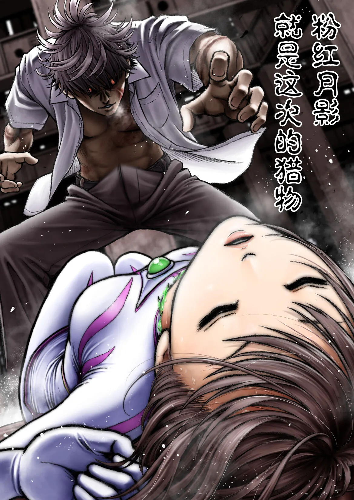 戦隊ピンク 敗北の夜 [Chinese] [hEROs汉化组] numero di immagine  73