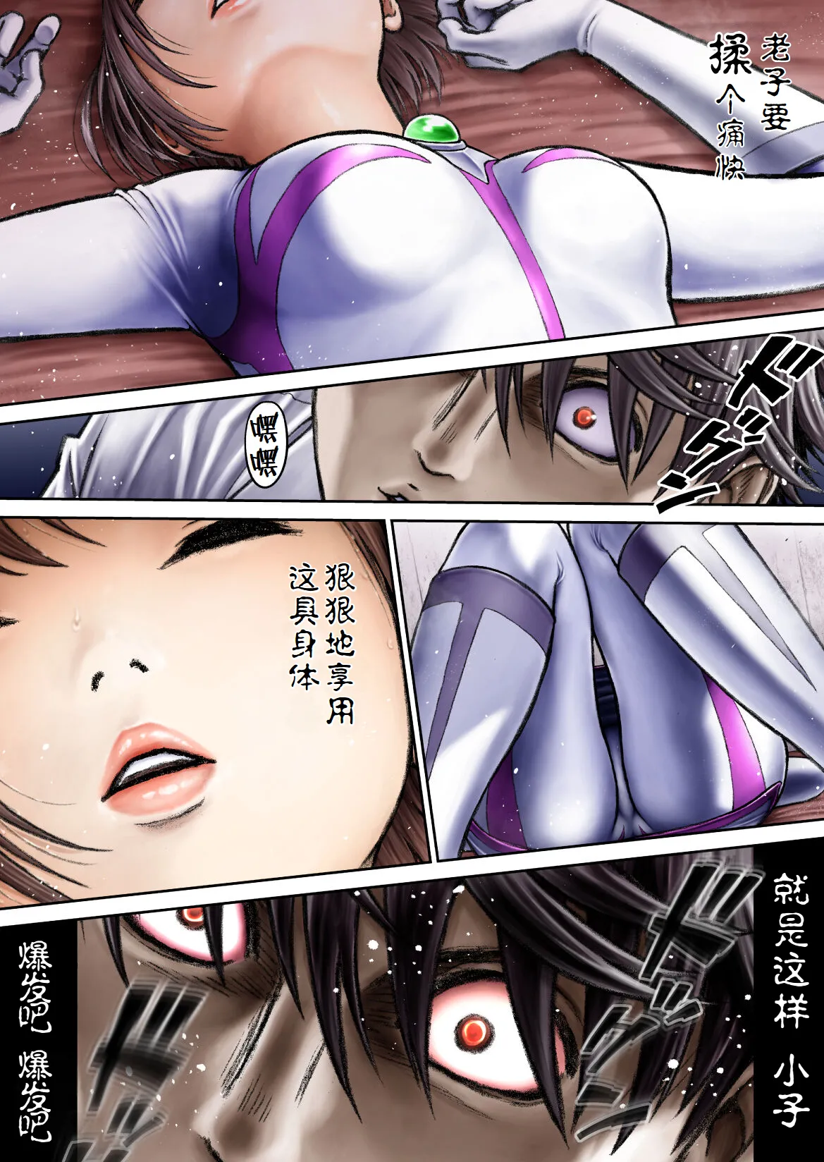 戦隊ピンク 敗北の夜 [Chinese] [hEROs汉化组] numero di immagine  74