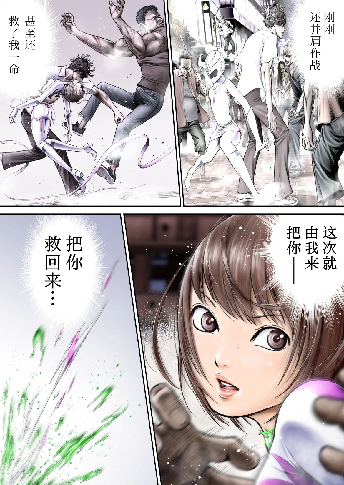 戦隊ピンク 敗北の夜 [Chinese] [hEROs汉化组] numero di immagine  84