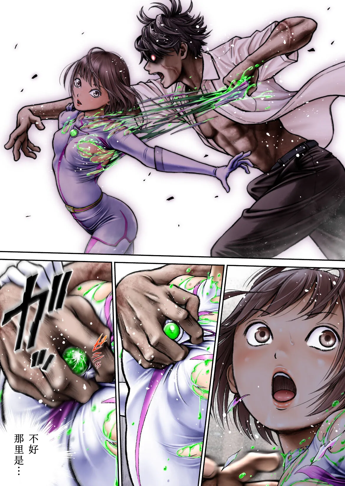 戦隊ピンク 敗北の夜 [Chinese] [hEROs汉化组] numero di immagine  85