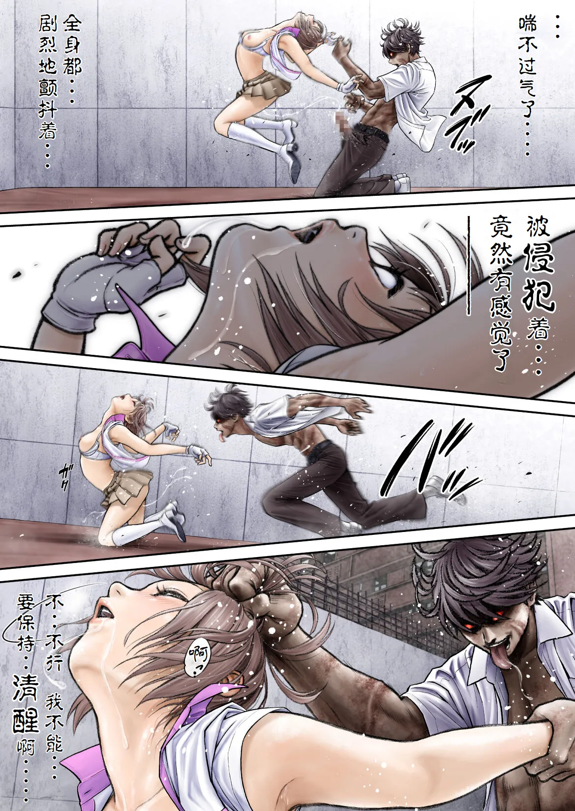 戦隊ピンク 敗北の夜 [Chinese] [hEROs汉化组] numero di immagine  114