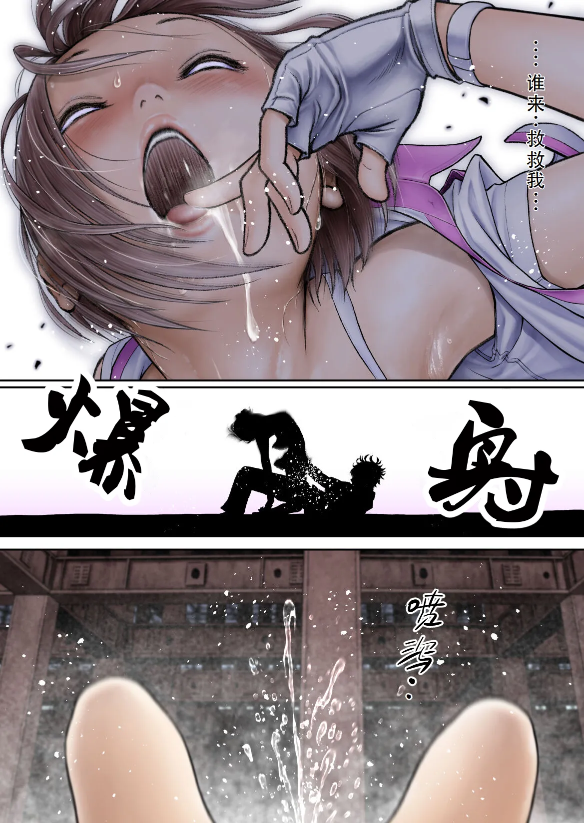 戦隊ピンク 敗北の夜 [Chinese] [hEROs汉化组] numero di immagine  117