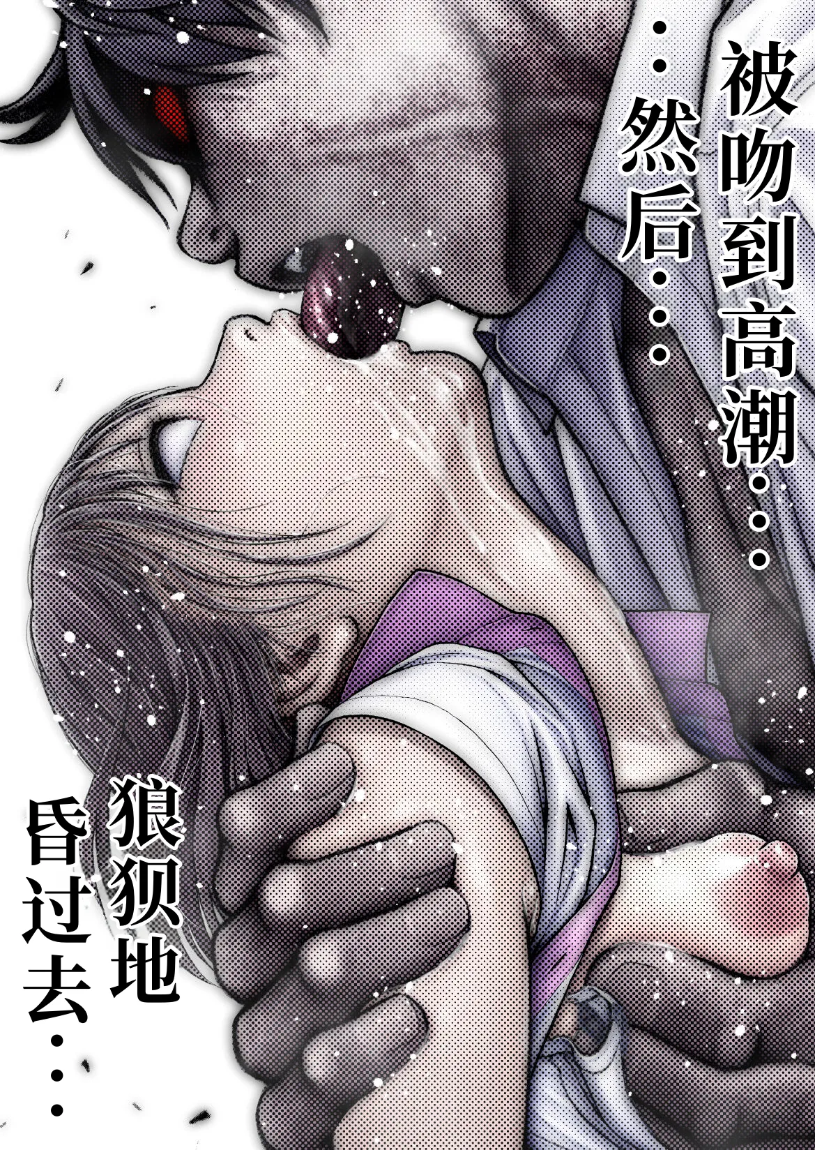 戦隊ピンク 敗北の夜 [Chinese] [hEROs汉化组] numero di immagine  141