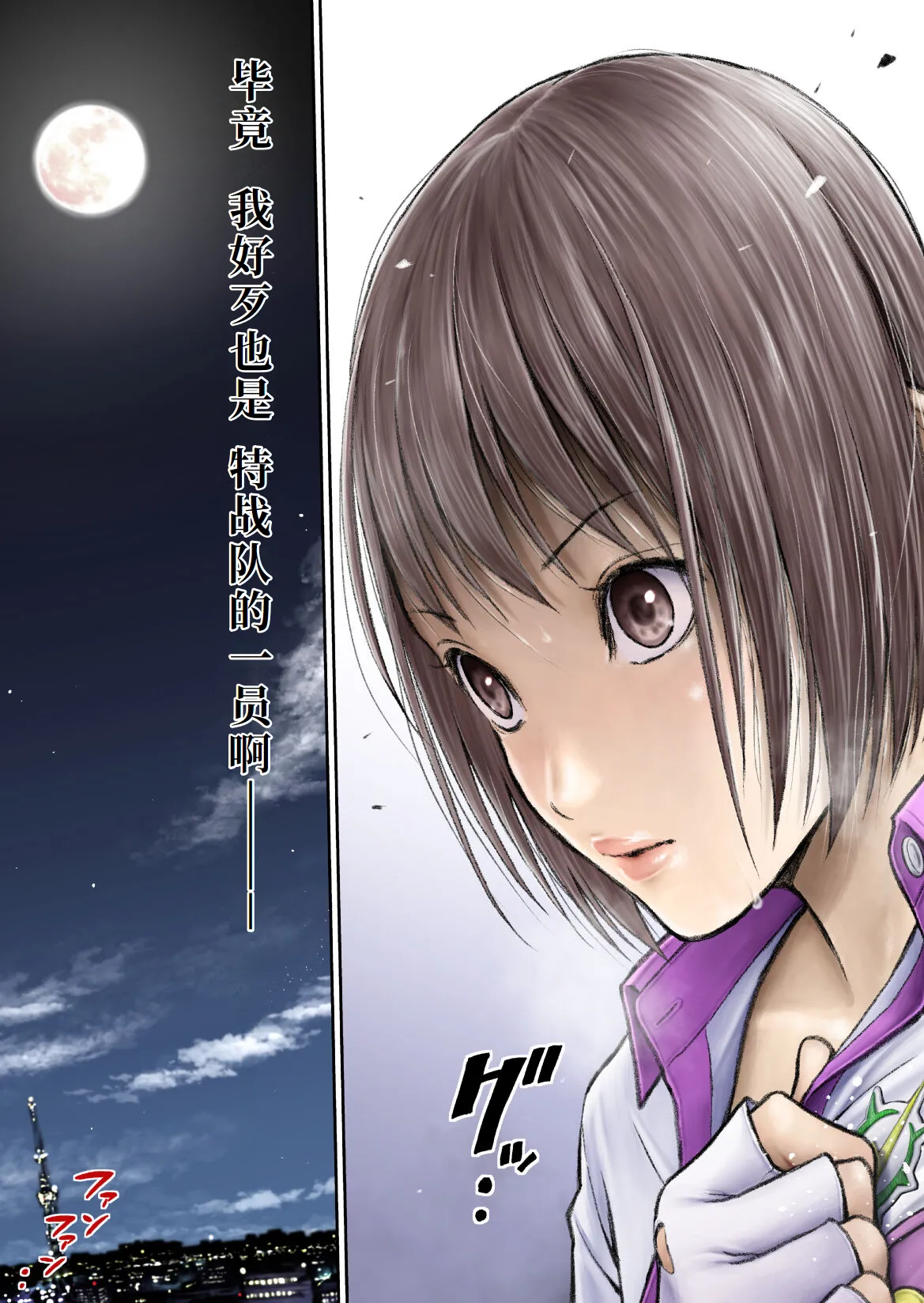 戦隊ピンク 敗北の夜 [Chinese] [hEROs汉化组] numero di immagine  143