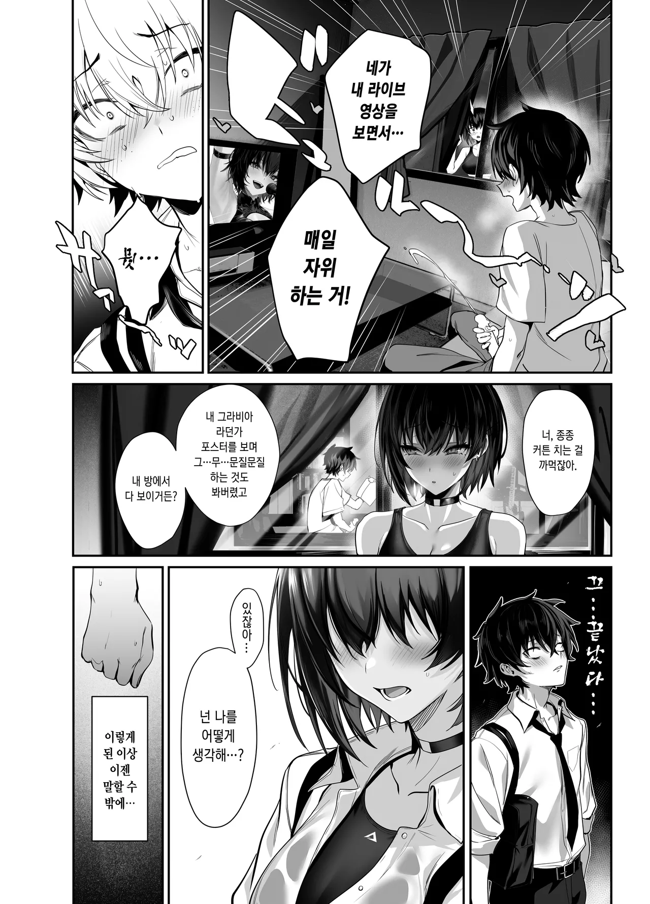 [Ulrich Laoshi (Ulrich)] Umise Aoba wa Kimi dake no Mono ni Naritai | 우미세 아오바는 너만의 여자가 되고 싶어 [Korean] [Decensored] [Digial] 画像番号 16