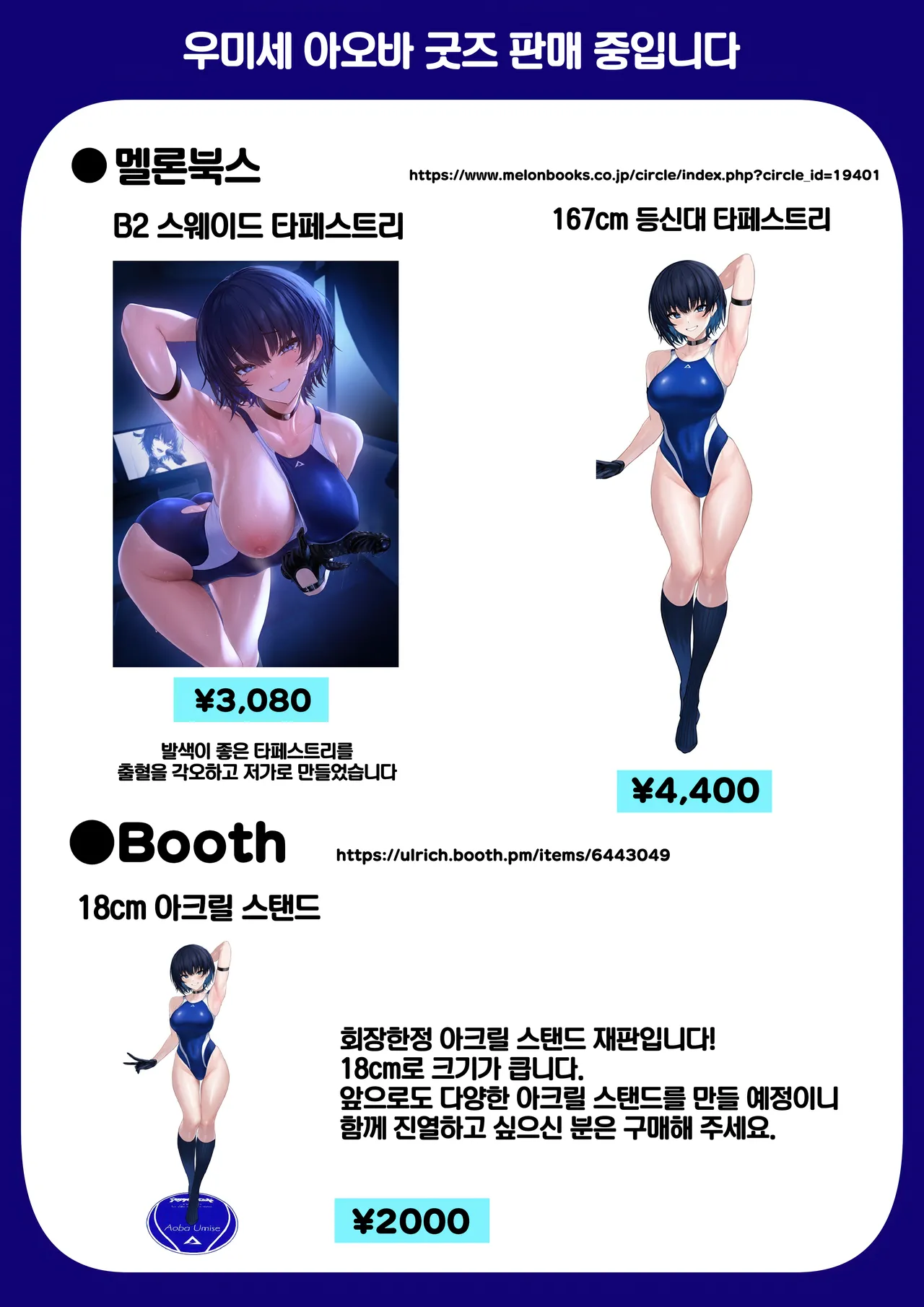 [Ulrich Laoshi (Ulrich)] Umise Aoba wa Kimi dake no Mono ni Naritai | 우미세 아오바는 너만의 여자가 되고 싶어 [Korean] [Decensored] [Digial] 画像番号 52