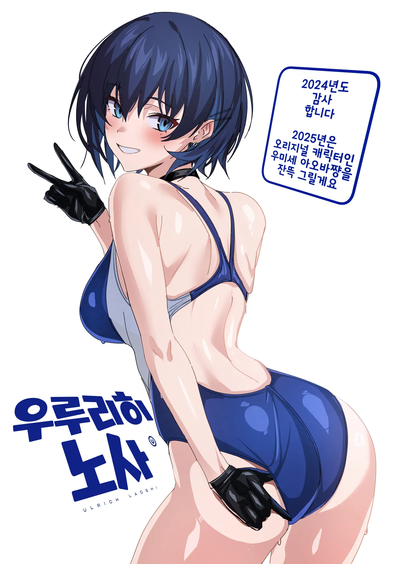 [Ulrich Laoshi (Ulrich)] Umise Aoba wa Kimi dake no Mono ni Naritai | 우미세 아오바는 너만의 여자가 되고 싶어 [Korean] [Decensored] [Digial] 画像番号 53