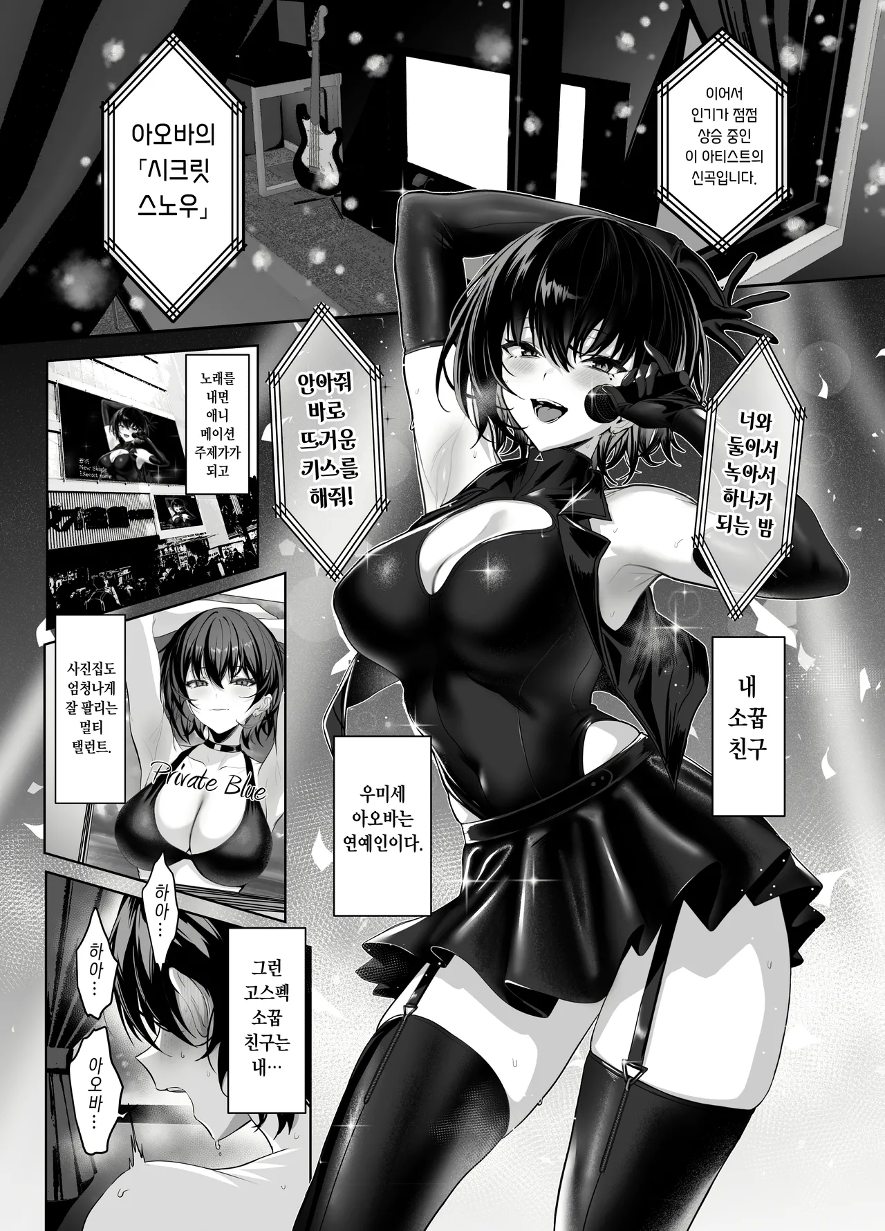 [Ulrich Laoshi (Ulrich)] Umise Aoba wa Kimi dake no Mono ni Naritai 2 l 우미세 아오바는 너만의 여자가 되고 싶어 2 [Korean] [Digial] [Ongoing] 이미지 번호 1