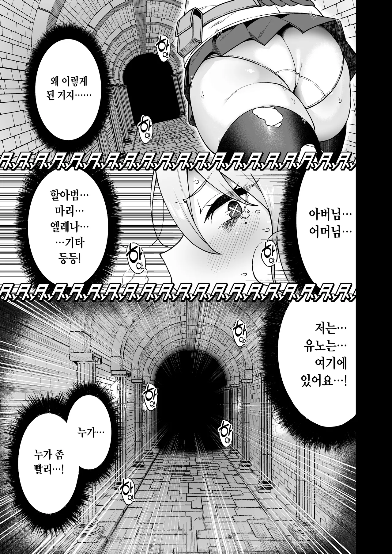 [Ikihaji Hummingbird (Amano Don)] Ochibure Megami no Yamibaito  영락한 여신의 불법 알바 [Korean] [Decensored] numero di immagine  2